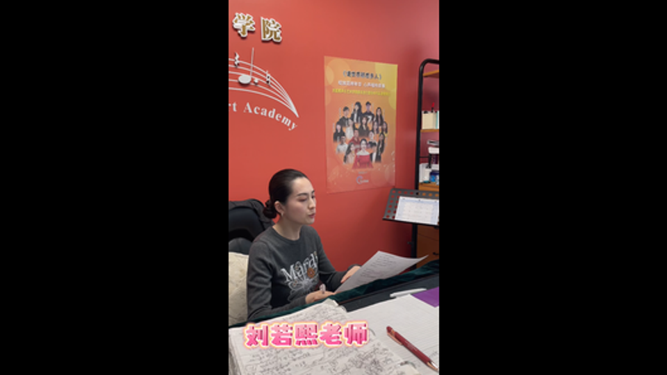刘若熙老师教学课堂